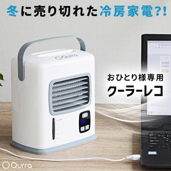 冷風扇 扇風機 電池式 充電式 保冷剤 一人用 冷風機 小型 卓上 冷風 氷 USB 充電 卓上扇風機 静音 オフィス キャンプ ポータブルエ .3R