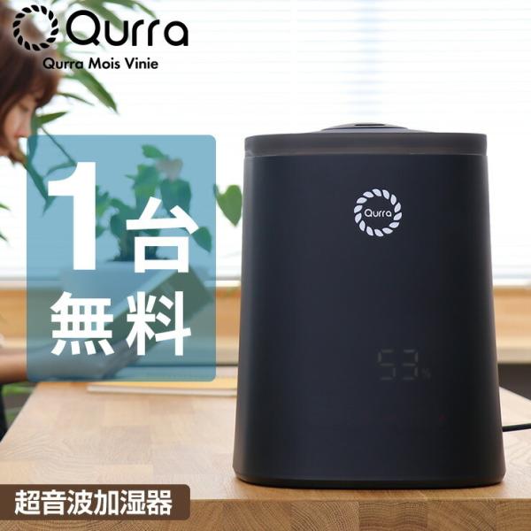 ＼1台無料／加湿器 2台セット アロマウォーター 大容量 超音波 卓上 おしゃれ アロマ ライト 上部給水 リモコン付 黒 ブラック 超音波加 .3R