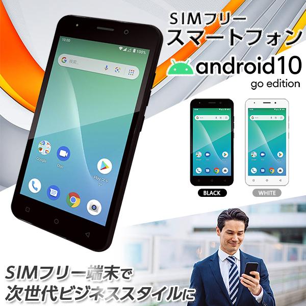 ビジネスやサブ機におすすめ 5インチ Simフリー スマートフォン Android10 4glte カメラ 通話 電話 Android 激安 Sim 本体 スマホ 本体 新品 軽量 メーカー At3444 タブレット工房 通販 Yahoo ショッピング