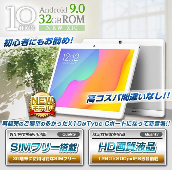 New 待望の再入荷 10 1インチ タブレット Android9 0 32gb大容量 Simフリー Bluetooth搭載 X10 10インチ Android Wi Fi 格安 タブレットpc 端末 Android Buyee Buyee Japanese Proxy Service Buy From Japan Bot Online