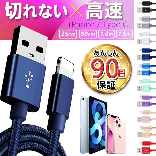 iPhone タイプ Type-c 充電ケーブル 充電器 コード 急速充電 iPhone タイプ Type-c 充電ケーブル 充電器 コード 急速充電