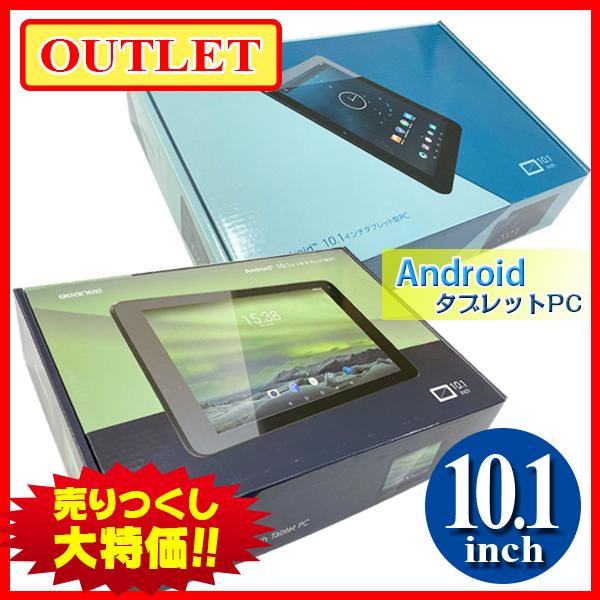 アウトレット 在庫処分 10インチ 訳ありアウトレットタブレット 売りつくし Android タブレット アンドロイド 格安 大特価 激安 ジャンク品 本体 At タブレット工房 通販 Yahoo ショッピング