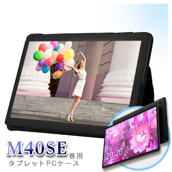 Teclast M40se専用高品質 カバー ケース ブラック At タブレット工房 通販 Yahoo ショッピング