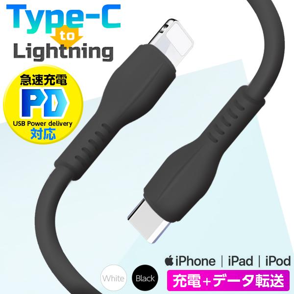 スマートフォンケーブル 充電 コード 急速充電 Type-c to iPhone 充電ケーブル 1m モバイルバッテリー