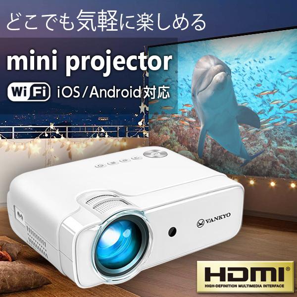 【 プロジェクター 小型  家庭用  5800ルーメン】wi-fi  HDMI スピーカー 大画面 天井 236インチ  LED PS4 ゲーム 430W
