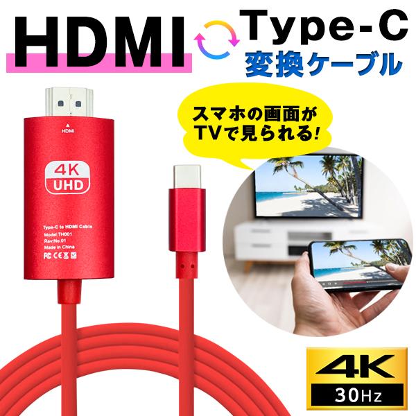 USB Type-C to HDMI 変換ケーブル 4K 30Hz テレビ ミラーリング Galaxy HUAWEI MacBook USB3.1対応 DP ALTモード対応 Display Port Alternate mode :at61536:タブレット工房 - 通販 - Yahoo!ショッピング