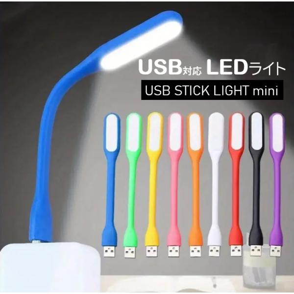 SB接続のデスクLEDライト 本体を360度好きな角度に曲げて、好みの場所を柔らかく照らしてくれます。<br><br>