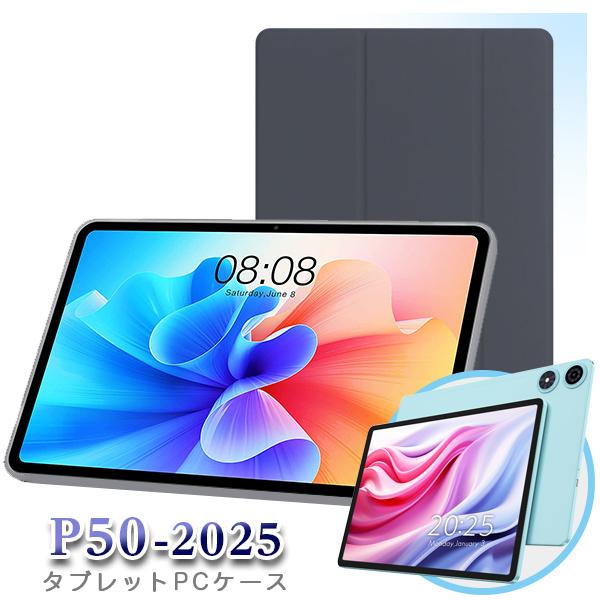 ■11インチ TECLAST P50_2025 専用ケース ( 11インチ タブレット ケース カバー タブレットケース 保護カバー）