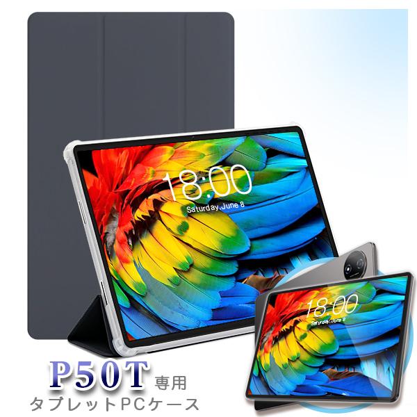 TECLAST □11インチ TECLAST P50T 専用ケース ( 11インチ タブレット