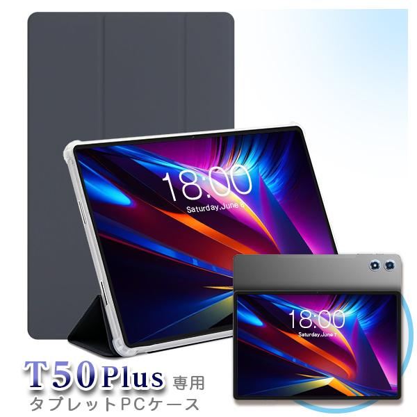 TECLAST □11インチ TECLAST T50Plus 専用ケース ( 11インチ