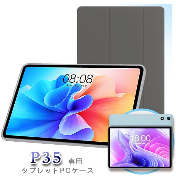 ■10インチ TECLAST P35 専用ケース (10インチ タブレット ケース カバー 保護カバー）