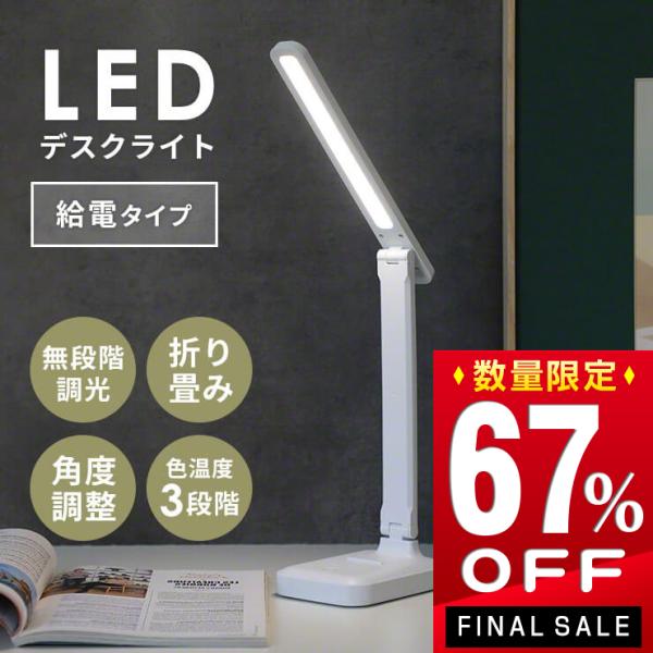LED デスクライト スタンドライト 調光 デスク ライト USB おしゃれ 学習机 卓上 ブラック LEDライト 目に優しい ベッドサイドラ