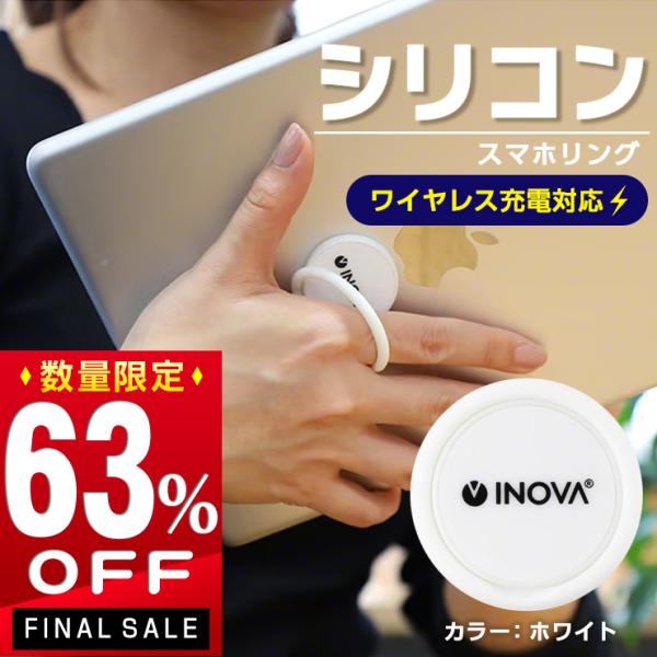 スマホリング シリコン ワイヤレス充電 対応 指痛くならない リング 薄 シンプル iPhone iPhoneSE2 スマホ 携帯 簡単