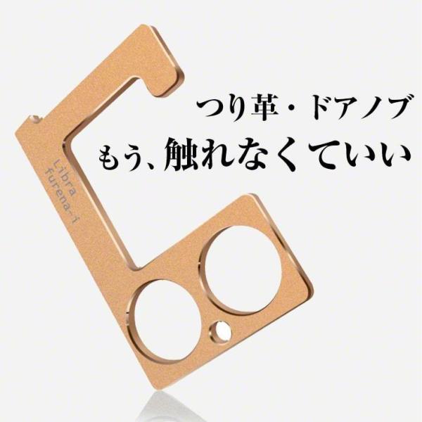 つり革 ドアノブ ボタン 触れない 触らない 電車 フック 非接触 接触感染 予防 小型 携帯 名刺サイズ つり革に触らない ドアオープナー .3R