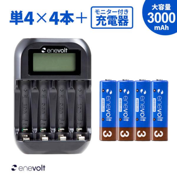 充電池 充電器 セット 単3 4本 3000mAh 電池 充電器 USB 単4 対応 USB充電器 モニター搭載 ニッケル水素 電池 ACアダ .3R