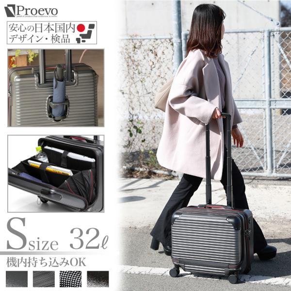 最安値 フロントオープンキャリーケース スーツケース ☆シャンパン☆ 機内持込 Sサイズ - 旅行用バッグ/キャリーバッグ