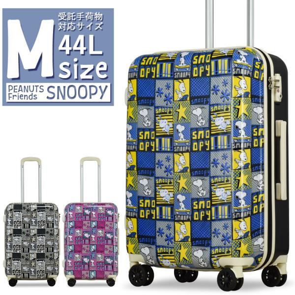 キャリーケース スヌーピー Mサイズの人気商品 通販 価格比較 価格 Com