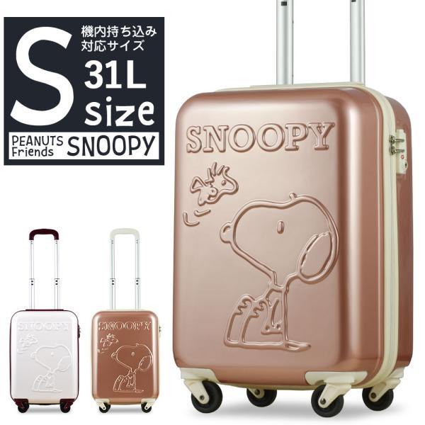 スーツケース 機内持ち込み 小型 Sサイズ スヌーピー Snoopy ピーナッツ Peanuts 軽量 小型 おしゃれ Tsa ハードキャリー キャリー ケース Buyee Buyee 提供一站式最全面最專業現地yahoo Japan拍賣代bid代拍代購服務 Bot Online