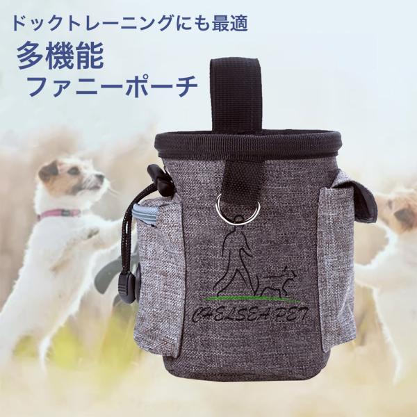 トリーツポーチ ペット トレーニングポーチ 犬 いぬ 散歩 しつけ お菓子 バッグ おしゃれ おすすめ ペット用品 おでかけグッズ Buyee Servis Zakupok Tretim Licom Buyee Pokupajte Iz Yaponii