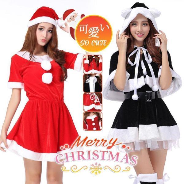 サンタクロース クリスマス衣装 コスプレ コスチューム セット レディース ワンピース 女性用 仮装 変身 パーティー イベント ハロウィン 可愛い
