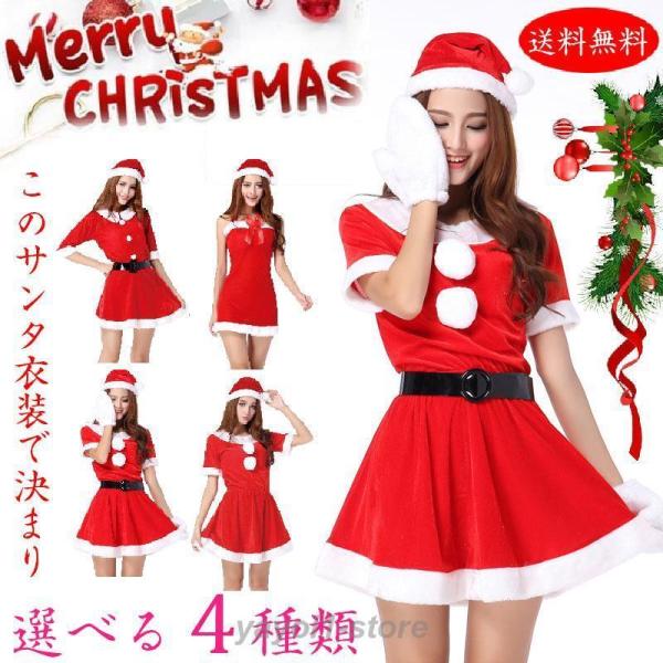 サンタサンタコス クリスマス衣装コスチュームサンタクロース パーティ ワンピース サンタ サンタコスチューム レディース