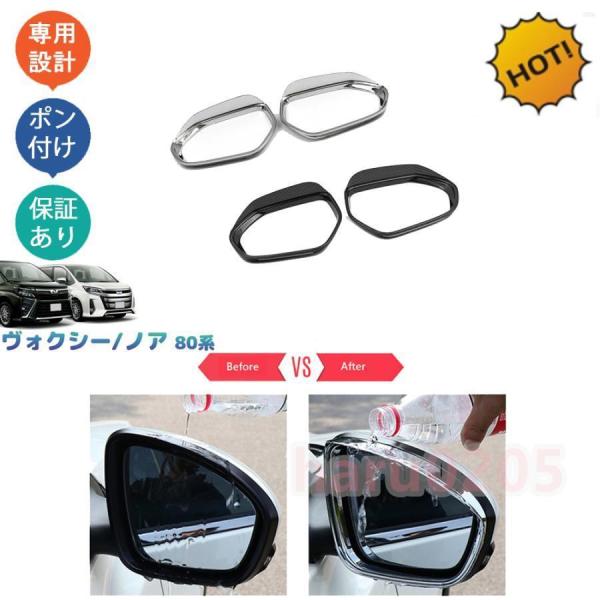 まぶ 80 ノア ヴォクシー ドアミラー イルミ セット ジュエルLEDシーケンシャルドアミラーウインカー 90ノア
