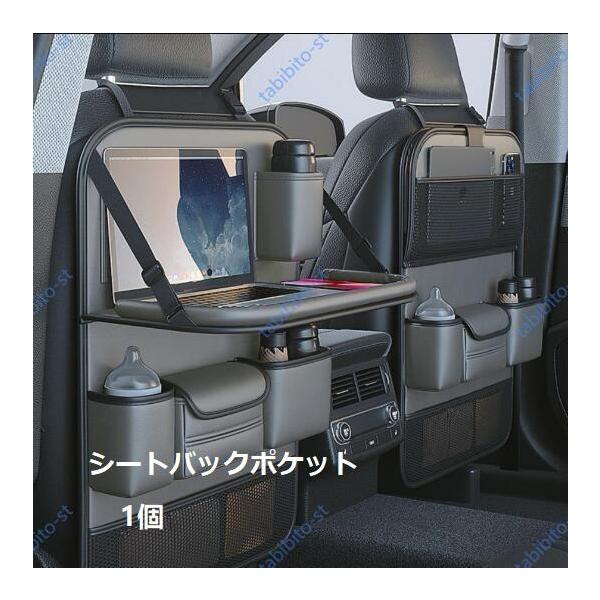 アウディ S3 スポーツバック シートバックポケット テーブル機能付 車 車内 収納 ポケットドリンク ホルダー ティッシュ 後部座席 テーブル 大容量  1個