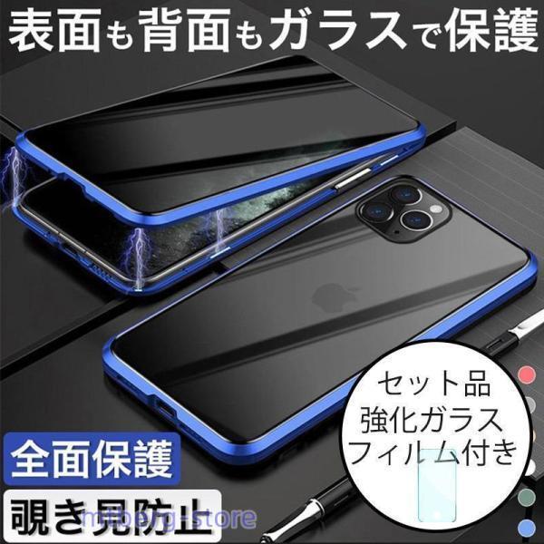 iPhone8 Plus ケース 全面保護 iPhone SE3 SE2 衝撃 覗き見防止 SE 2 3