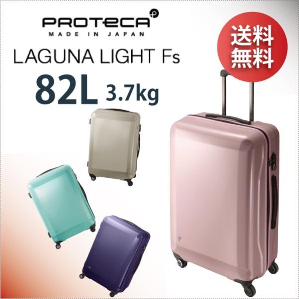 ProtecA スーツケース ACE エース 日本製 82L キャリーケース 10 ProtecA スーツケース ACE エース 日本製 82L キャリーケース 10