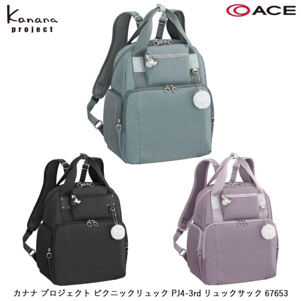 Kanana Project（カナナプロジェクト） 送料無料 正規品 SALE ACE 