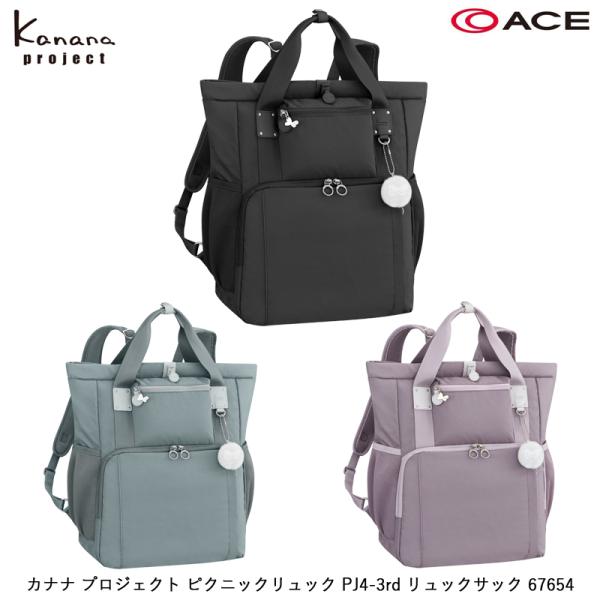 【美品】カナナプロジェクト　リュック　ACE 楽天市場】【新商品】ACE/エース カナナプロジェクト(Kanana