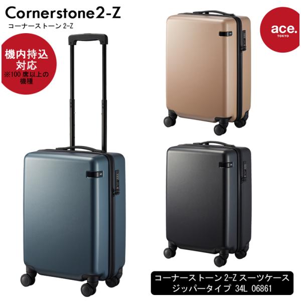 ［1回使用］スーツケース ace. 66L Amazon | [エース] ace. 日本製スーツケース ウィスクZ 66cm 76L