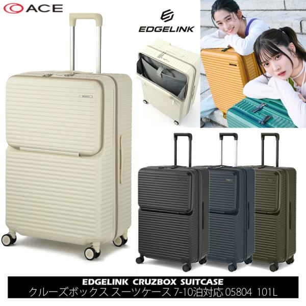 ace. スーツケース キャリーケース 正規品 7拍 10泊 エース エッジ