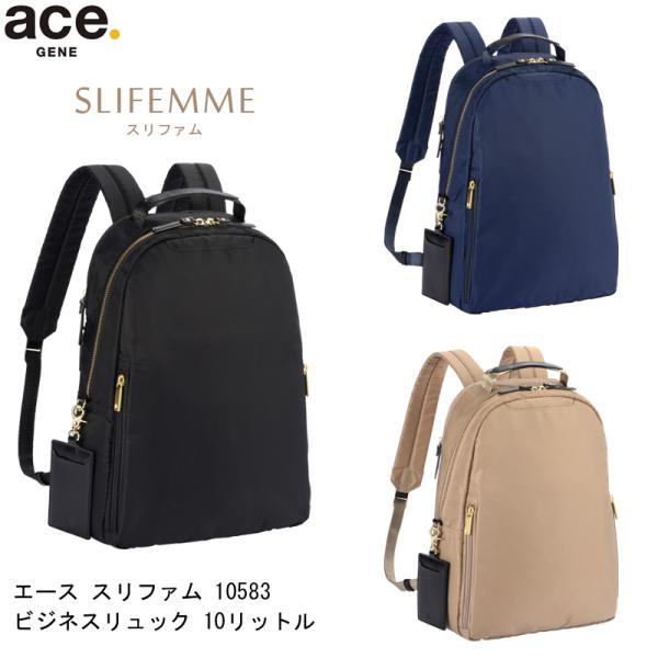 【美品】ACE. ビジネスバッグ ace. GENE LABEL エースジーン ace.GENE ビジネスバッグ 13.3インチ