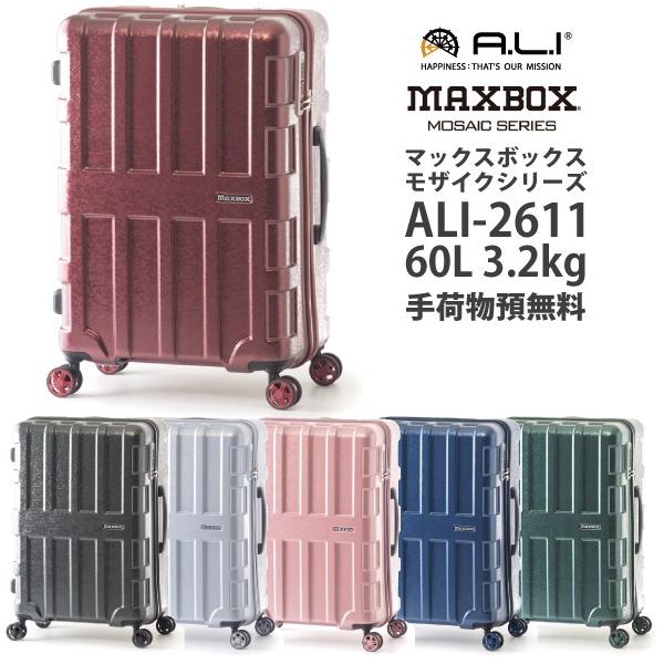 Maxbox スーツケースの人気商品 通販 価格比較 価格 Com