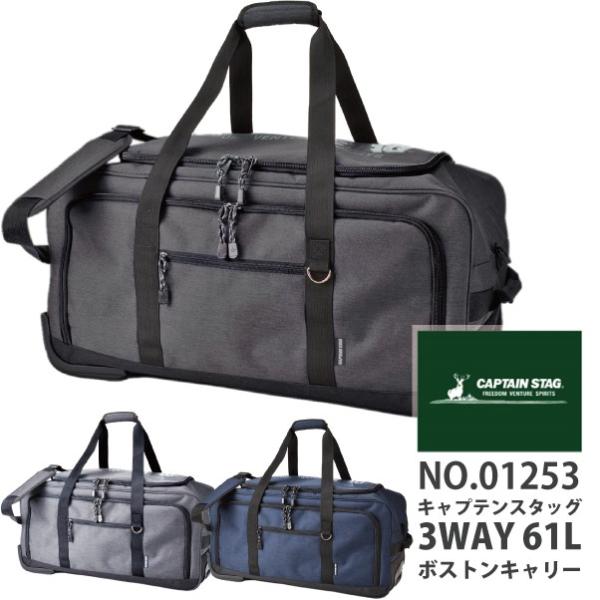  Ki 3WAY L[obO Y CAPTAIN STAG 1253LveX^bO {XgobO L[ Y fB[X y Lv