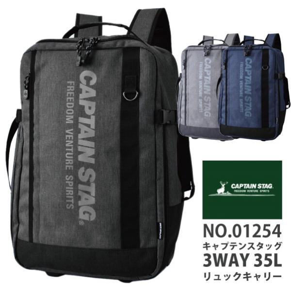  Ki 3WAY bNL[ Y CAPTAIN STAG 1254 LveX^bO {XgobO L[ Y fB[X y Lv