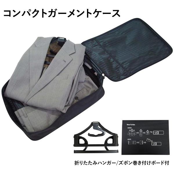 コンパクトガーメントケース ワンツーフィニッシュハンガーケース 後継品 スーツ収納 Con0105 旅行用品の専門店 コンサイス 通販 Yahoo ショッピング
