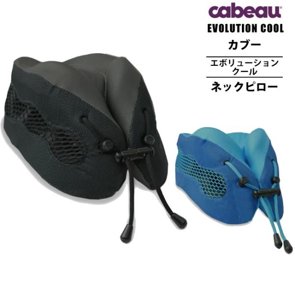 きんちゃん　ネックピロー中古　Cabeau きんちゃん様専用 ネックピロー中古 Cabeau - メルカリ