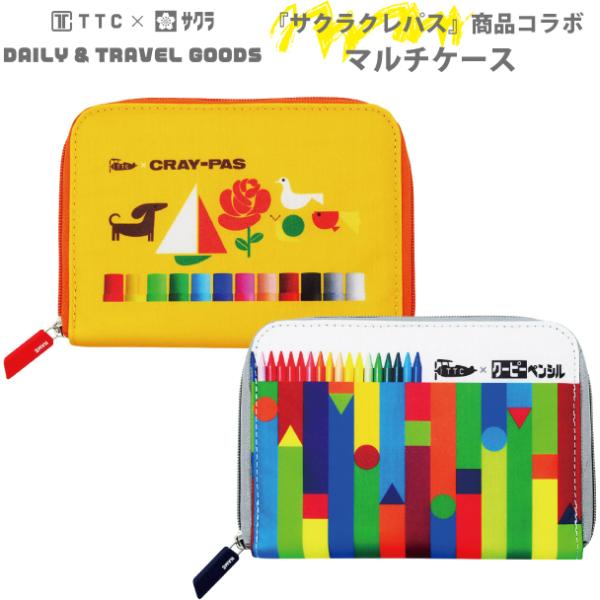 サクラクレパス 商品 コラボ マルチケース 母子手帳 通帳