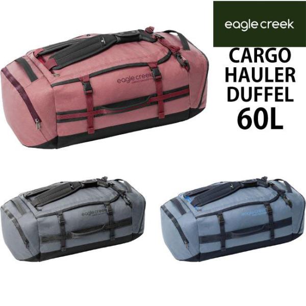 送料無料 イーグルクリーク EagleCreek エイアンドエフ正規品 カーゴハウラーダッフル 60L CARGO バックパック リュック ボストン バッグ 修学旅行 合宿 部活