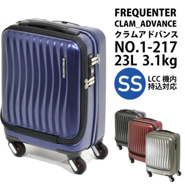フリークエンター スーツケース」の人気商品一覧 | 安い商品を