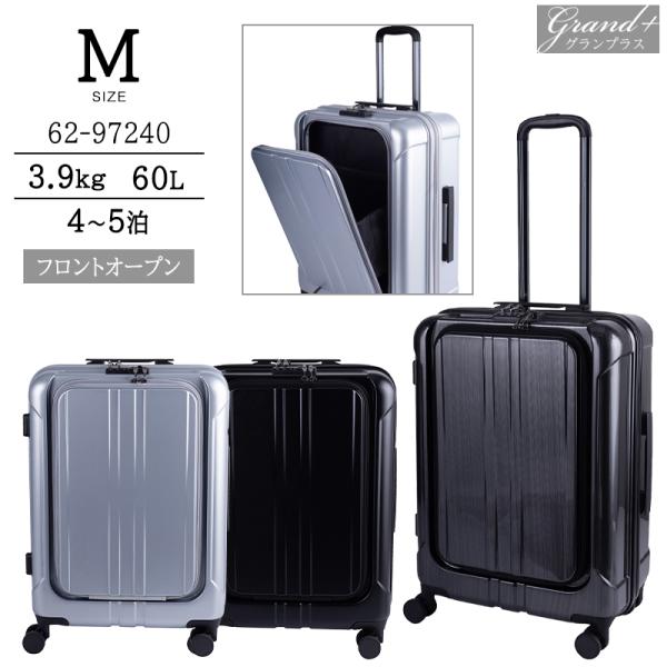送料無料　グランベルム　プリンセプスのふたり　DVD 全4巻セット　ケース付き 送料無料 正規品 スーツケース GRAND+ グランプラス クイック 60L