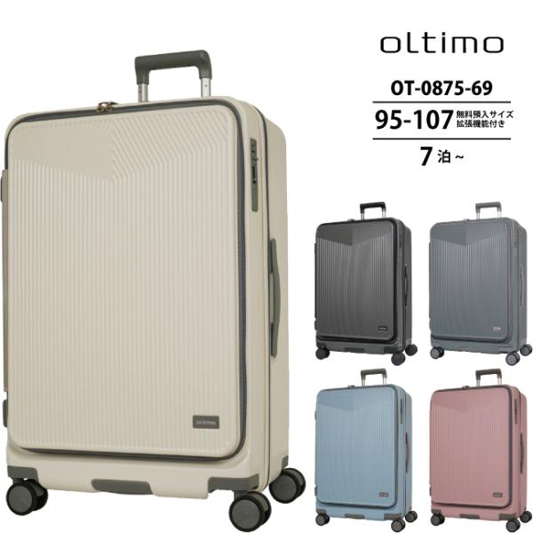 oltimo スーツケース キャリーケース キャリーバッグ メンズ レディース Lサイズ 大型 95L 107L 《製品特徴》 ・狭い場所でもパッと開ける2WAYフロントオープン（横開き） ・バスや電車内で便利なストッパー機能 ・容量12L...