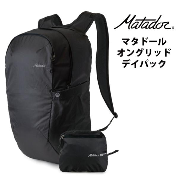 MATADOR（マタドール） 送料無料 エイアンドエフ正規品 オングリッド