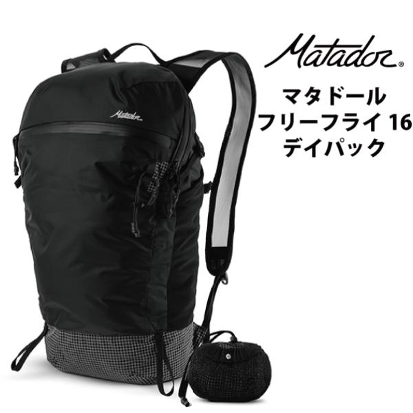 Matador コンパクトリュック　フリーフライ16L ブラック MATADOR マタドール フリーフライ16 バックパック リュック