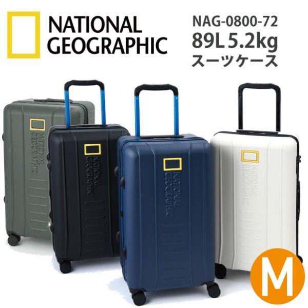 【SALE】スーツケース ナショナルジオグラフィック 89L キャリーケース 5〜7泊用 4輪 TSAロック ナショナルジオグラフィック ジッパー キャリー NAG-0800-72 【SALE】スーツケース ナショナルジオグラフィック 89L キャリーケース 5〜7泊用 4輪 TSAロック ナショナルジオグラフィック ジッパー キャリー NAG-0800-72