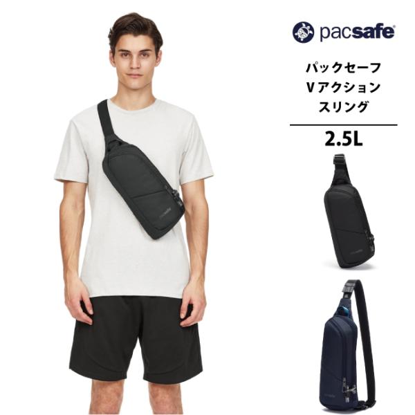 Pacsafe パックセーフ バイブ150コーデュラ 楽天市場】pacsafe パックセーフ バイブ150 コーデュラ ブラック