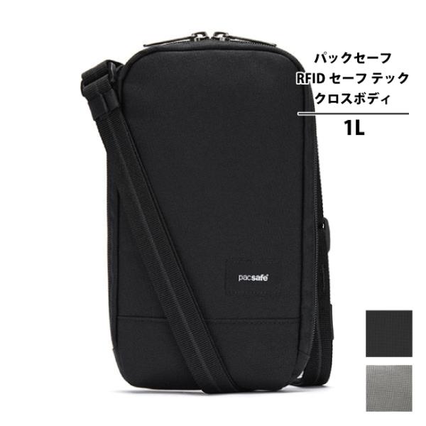 送料無料 パックセーフ pacsafe エイアンドエフ正規品 RFIDセーフ テッククロスボディ ショルダーバッグ ボディバッグ 防犯対策 窃盗 スキミング 自転車