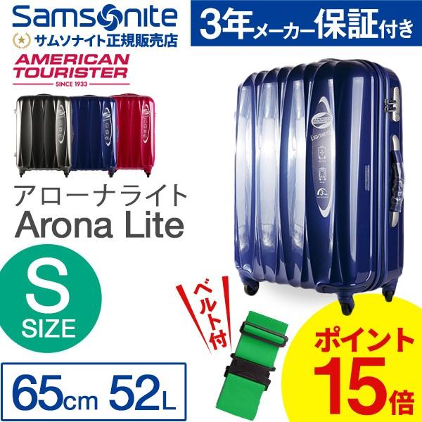 スーツケース サムソナイト Samsonite 52L キャリーケース 3-4泊用 TSAロック アメリカンツーリスター アローナライト 70R*005